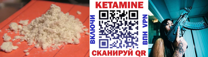 КЕТАМИН ketamine где продают Кировград