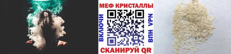 МЯУ-МЯУ кристаллы  Кировград 