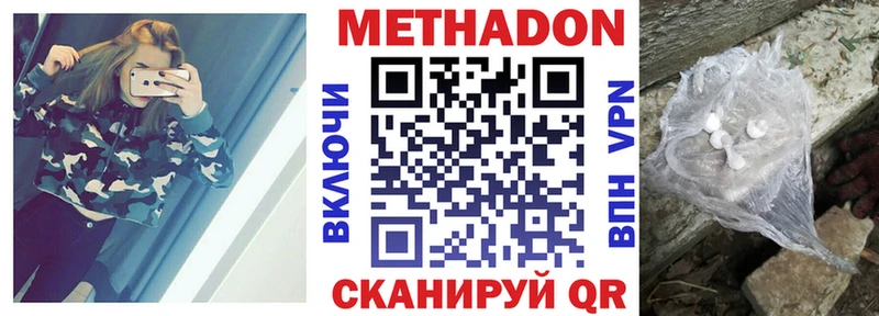 МЕТАДОН methadone  что такое наркотик  Кировград 